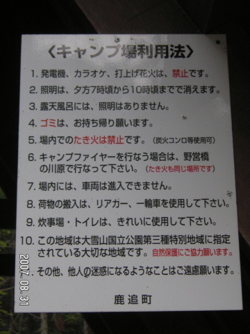 s_PICT0621.jpg
